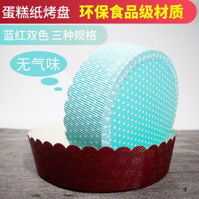 Disposable Eco Friendly Round Cake Paper Baking Pans